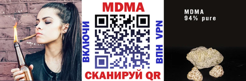 darknet как зайти  Новоаннинский  МДМА молли 