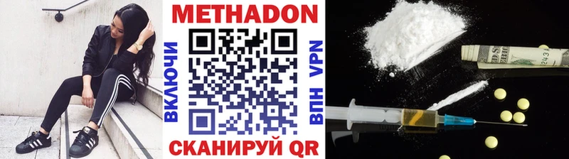 МЕТАДОН VHQ  Новоаннинский 